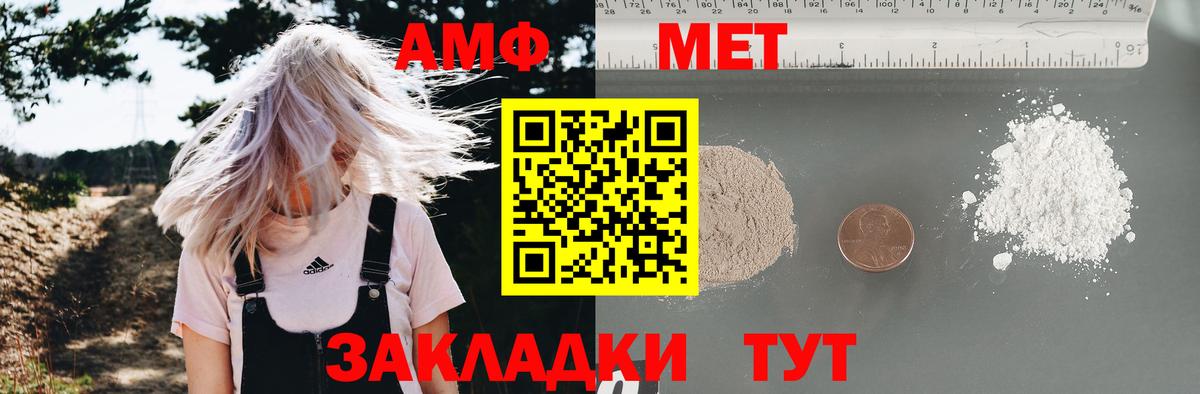 АМФ  Вход с VPN  Мценск  АМФ 97% 