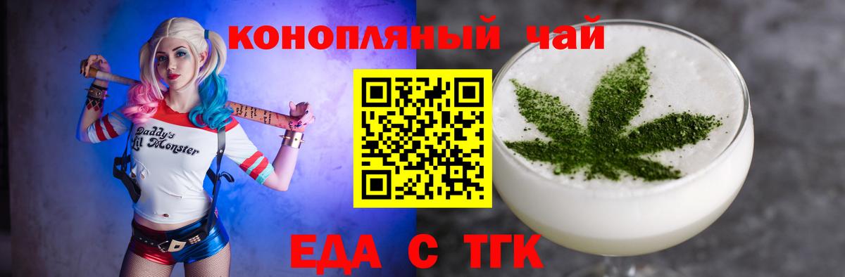 Canna-Cookies марихуана Мценск