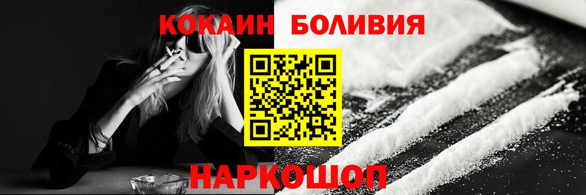 Мценск  КОКАИН VHQ  Вход с VPN 