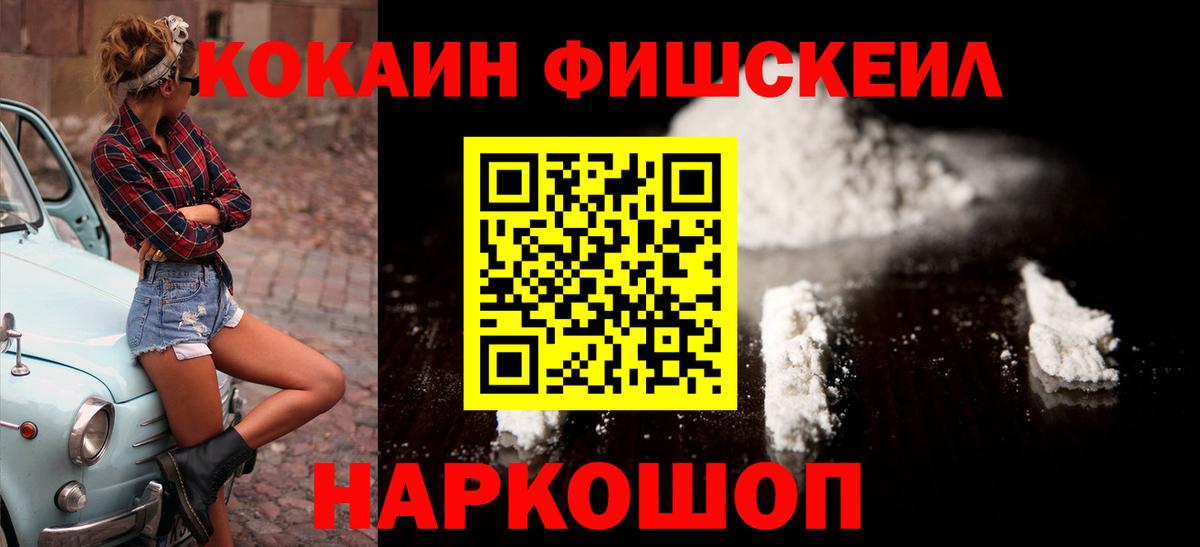 КОКАИН Колумбийский Мценск