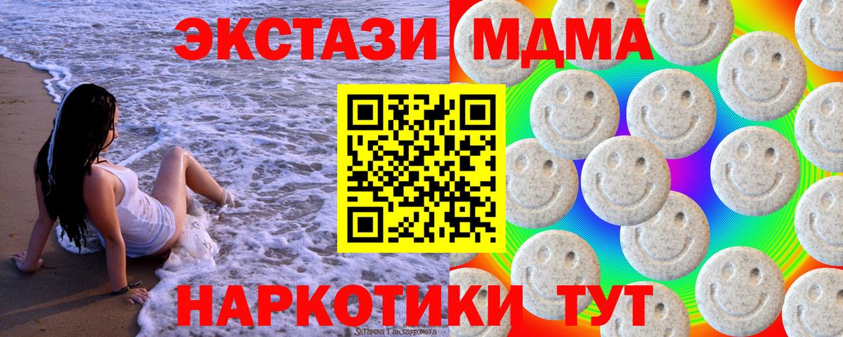 ЭКСТАЗИ 250 мг Мценск