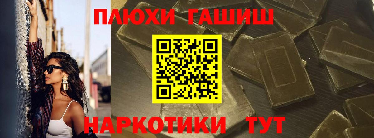 Гашиш гарик  Вход с VPN  Мценск 