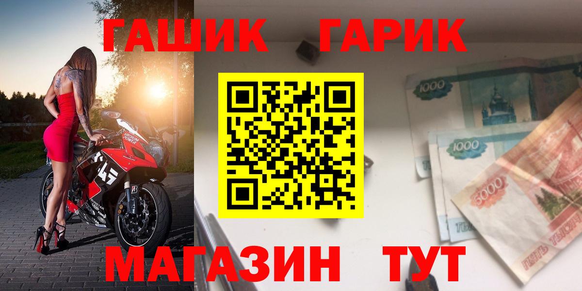 Гашиш Cannabis Мценск