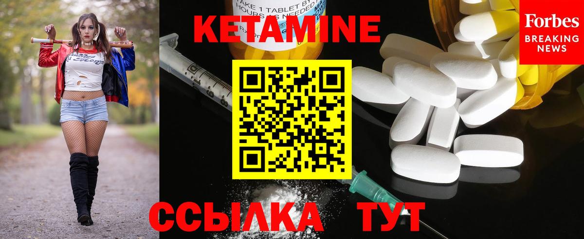 Мценск  Кетамин ketamine  Вход с VPN 