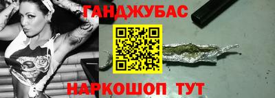 синтетический гашиш Усть-Джегута