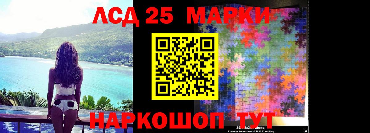 LSD-25 экстази ecstasy Мценск