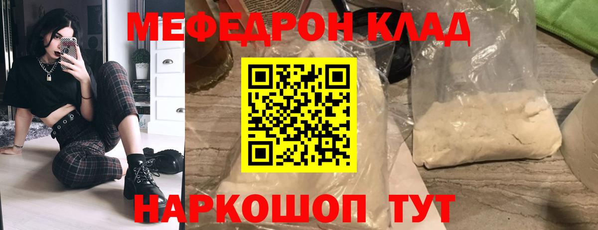 МЕФ Мценск