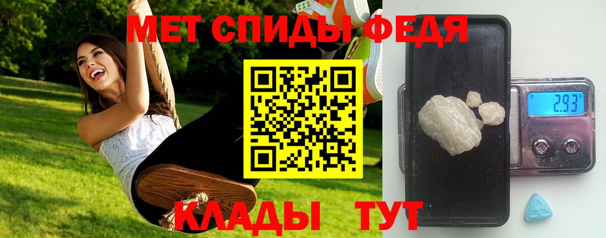Мценск  Первитин кристалл  Вход с VPN 