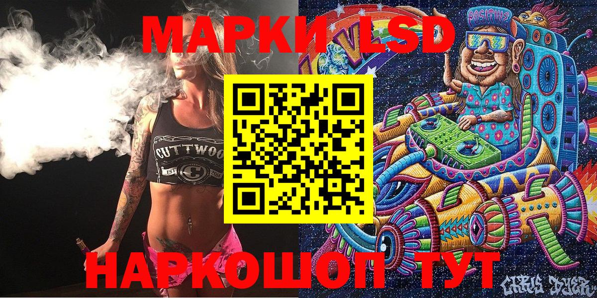 Мценск  Марки NBOMe 1500мкг  Вход с VPN 