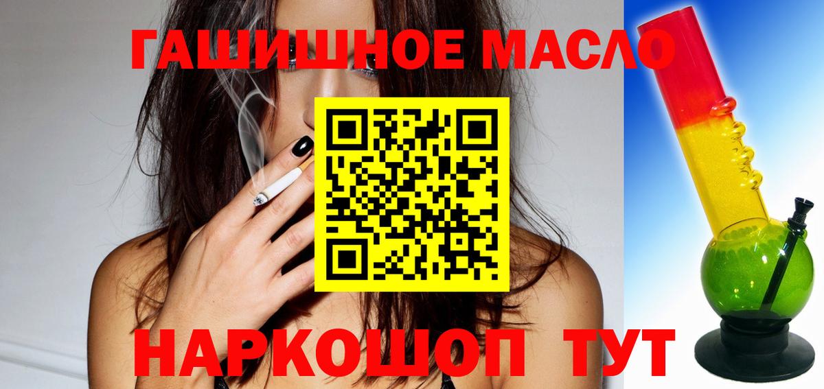 ТГК THC oil  ТГК вейп с тгк  Вход с VPN  продажа наркотиков  Мценск 