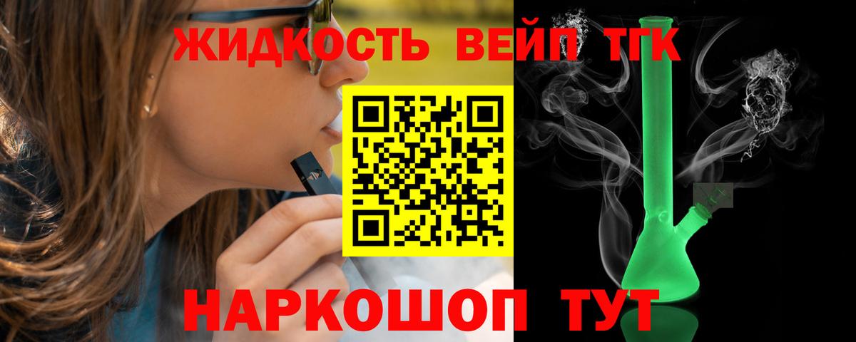 Дистиллят ТГК THC oil Мценск