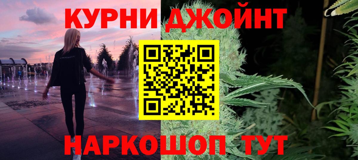 Бошки марихуана AK-47 Мценск