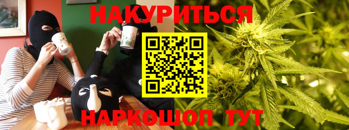 Марихуана SATIVA & INDICA  Каннабис VHQ  Мценск  Вход с VPN  Конопля Amnesia 